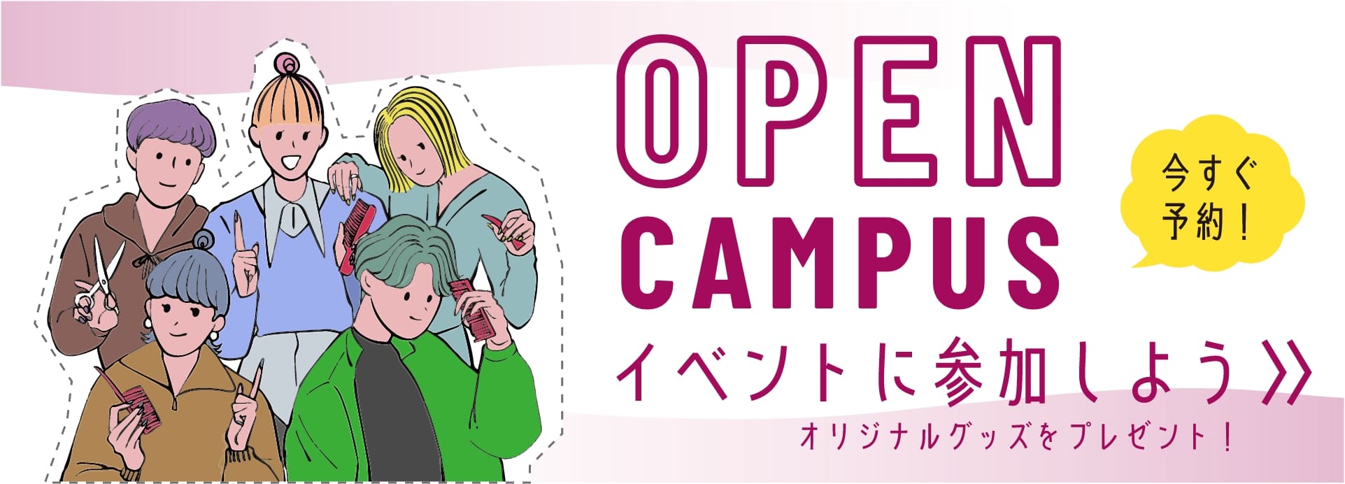 OPEN CAMPUS