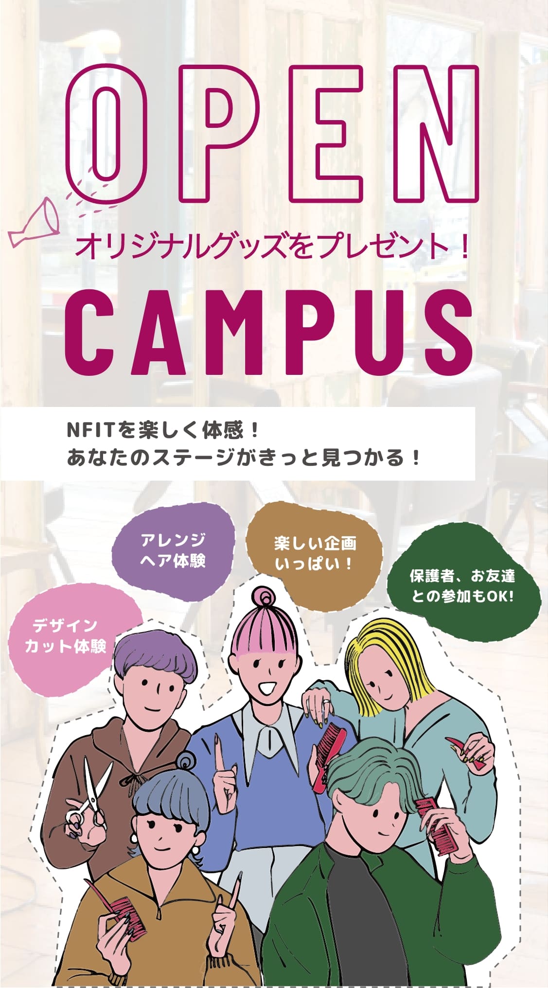 OPEN CAMPUS