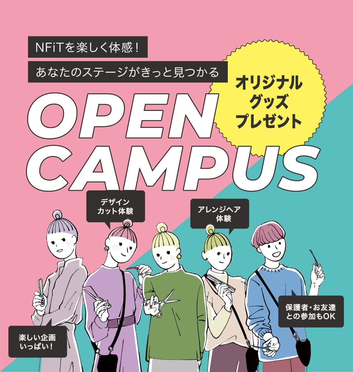 OPEN CAMPUS