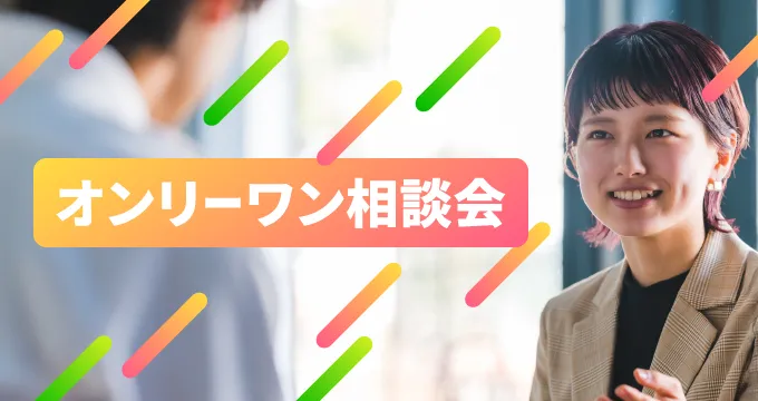 オープンキャンパス