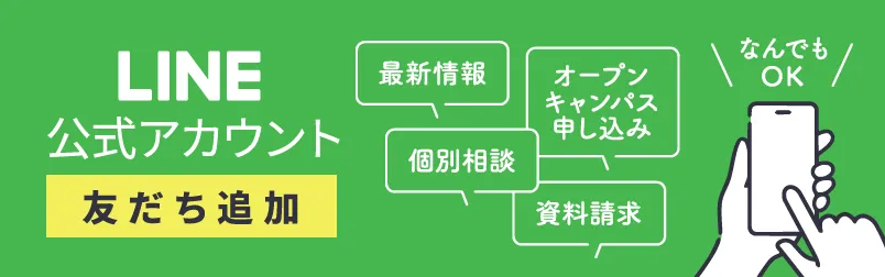 LINE友達追加はこちら