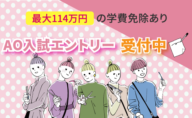 チャレンジAO最終エントリーが迫っています。