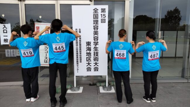 第15回全国理容美容学生技術大会東海地区大会に出場しました