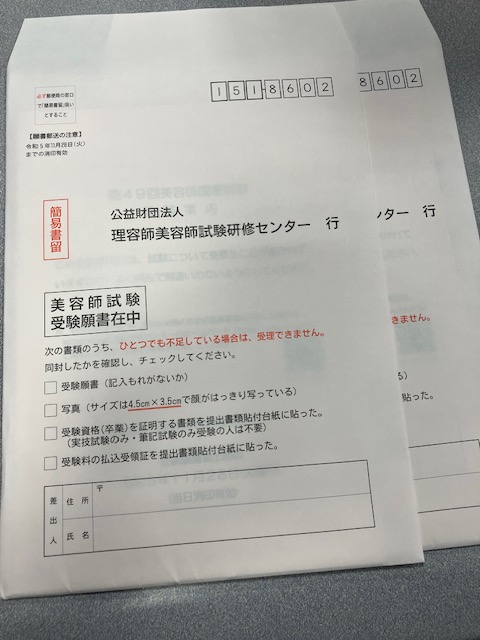国家試験対策始まりました