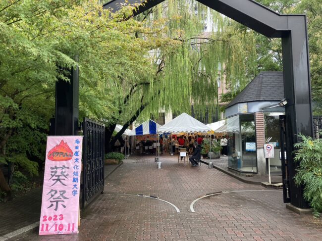 葵祭(文化祭)始まりました。