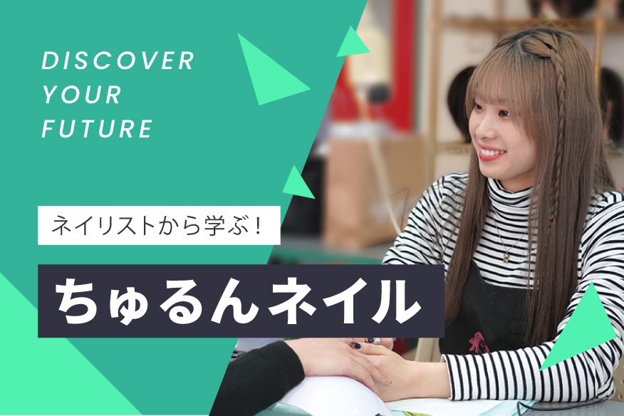 ちゅるんネイル★
