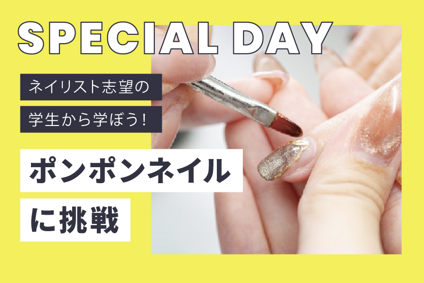 ポンポンネイルに挑戦！