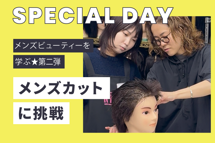 メンズカットに挑戦！